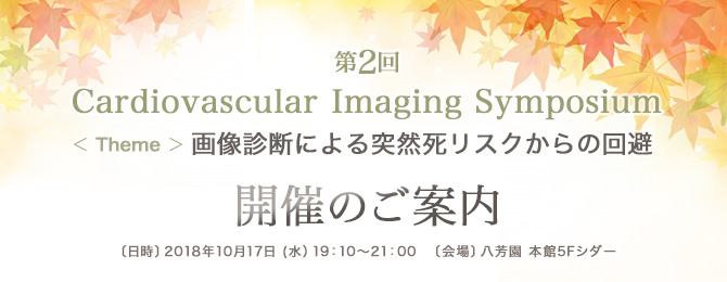 Cardiovascular Imaging Symposium